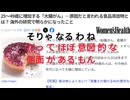 そりゃなるわねだって ほぼ意図的な側面があるもん　25～49歳に増加する「大腸がん」…原因だと言われる食品添加物とは？ 海外の研究で明らかになったこと