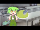旅人ずんだもんとずん子特製のずんだ餅