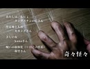 【怖い話】「呪いの弱体化（※自己責任系）」「禁足地と人柱」ほか【怪談｜睡眠導入｜作業用BGM｜朗読｜字幕有り】
