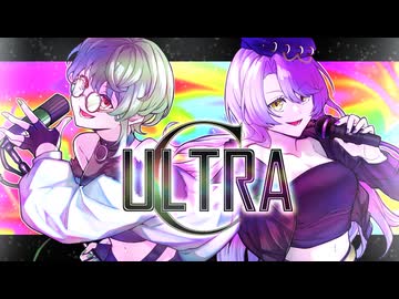 【歌コレ2024秋】ULTRA C / Giga&TeddyLoid【歌ってみた】