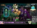 【東方光耀夜】スレスパみたいな東方のゲームがあるってさ！こいし編 Part13【VOICEVOX実況】