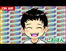 日替わりラジオ-＃628【実戦動画＆ファン感謝デー】