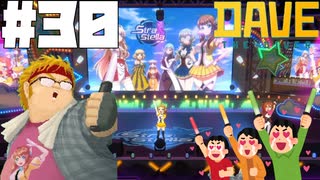 【DAVE THE DIVER】ラップと野菜と夢のアイドルライブ【ゆっくり実況】30貫目