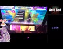 【クソ動画】新15のAcid Godをやってみた！！！【VOICEVOX】