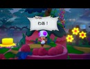【マリオ＆ルイージRPG ブラザーシップ！】双子の月が、世界をツナグ物語【part9】