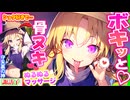 【東方 ASMR】ショタ好き守矢諏訪子の脳バグ気持ちいい♡オイルマッサージで屈服寝落ち！【睡眠・入眠・男性向けシチュボ】