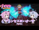 【プリンセスピーチ Showtime!】プリンセスめいかーず Part11【ガイノイドTalk実況】