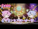 【プリンセスピーチ Showtime!】プリンセスめいかーず Part13【ガイノイドTalk実況】