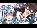 変な大人に囲まれた!?【COEIROINK投稿祭2024】