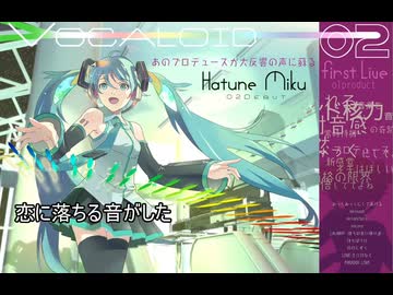 【17歳の誕生日に】メルト / ryo -coverd by N♢ite