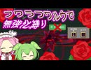 無強化と進化縛りで行く武器１縛り～フワラフワルウ編～【Vampire Survivors】