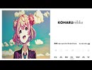 【小春六花】Mountain song / GANGWAY【SynthesizerVカバー】
