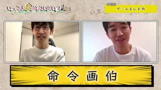 いったん盤はおいといて♪【西遊棋#079】