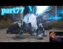 【FF16☆part77】FF上級者(自称)がFINAL FANTASYシリーズ1から楽しく実況プレイ♪