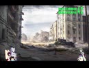 【WOT】東北三姉妹は戦車が大好き４２【Voiceroid実況】ゴーストオブタウン編