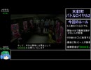 【RTA】パチプロ風雲録6 -情熱編- あるパチプロの結末ED 7時間20分34秒 Part7