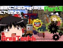 【Minecraft】時代に消えた工業日記 part3【GregTech6】