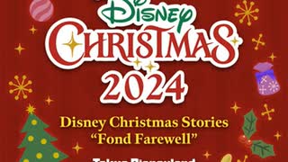 【2024】ディズニー・クリスマス・ストーリーズ”フォンド・フェアウェル”（エディット・バージョン）【CD音源】
