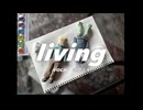 living / 歌愛ユキ