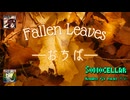 ♪ Fallen Leaves 1.0 ―おちば―