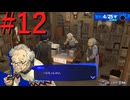 【P3R】ゼロから始めるペルソナ3リロード part12【完全初見実況】