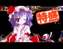 【MUGEN大祭】特盛りシングルトーナメント　Part326-A