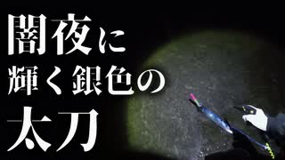 銀ピカなあいつに興奮するおじさんを実況する結月ゆかり