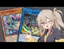 【遊戯王マスターデュエル】春日部つむぎとアンデット族 #295