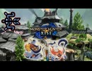 【MHRise】里クエ弓ソロ１【VOICEROID実況】