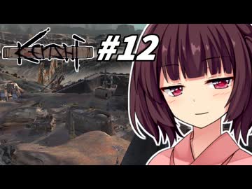 【Kenshi】荒野を生きる二人 #12