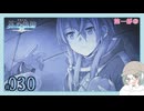 【#030｜界の軌跡/KAI NO KISEKI】第一部③～優しいお兄ちゃん※ネタバレ注意