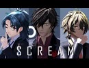 【MMD刀剣乱舞】SCREAM【大倶利伽羅・火車切・太鼓鐘】