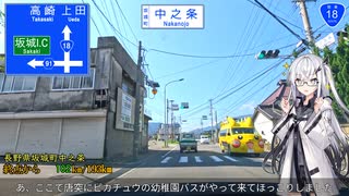 【五輪大橋がネック】国道18号 上越 → 高崎 Part2/4【アリアルさんと国道走破】