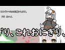 3分間　お久しぶりな食の神様のお悩み遭難相談
