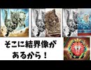 【遊戯王MD】天盃龍を封じ込めろ！結界像ビート・season35レート戦動画【ゆっくり実況】