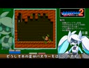 【ロックマン2#03（単発？）】Voidollが自由にバスター【VOICEVOX実況】