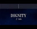 練習用カラオケ♬ DIGNITY - Ado 【ガイドメロディ付】 インスト, BGM, 歌詞 沈黙の艦隊