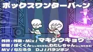 超ボーマス31】日刊：遺書【クロスフェード】 - ニコニコ動画