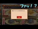 【モン娘TD】ビビ神さま「城プロの真似して温泉に入ります」殿「！？（シュバババババババ）」
