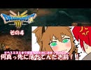 【ドラゴンクエスト３ HD-2D REMAKE】不幸村実況動画　その４