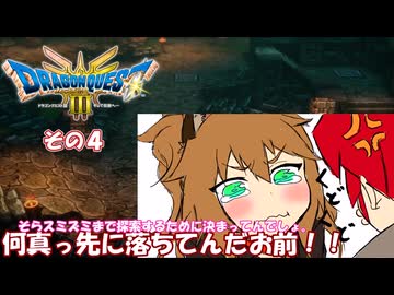 【ドラゴンクエスト３ HD-2D REMAKE】不幸村実況動画　その４