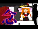 TIT劇場アンバランス 「念」