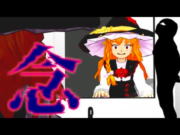 TIT劇場アンバランス 「念」