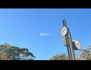 【MV】魅せてみて - ついなちゃん