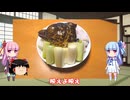 琴葉姉妹と行く釣行記録（暇潰し編part41）