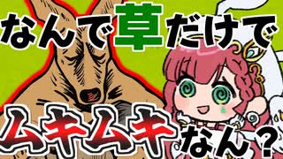 メスガキ先生とヤンデレちゃん横長版１００「草食動物がデケェ理由２」