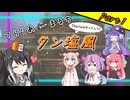 【Terraria+Thorium】てらりあまるちタン塩風 その1【ゆっくり+ソフトウェアトーク実況】
