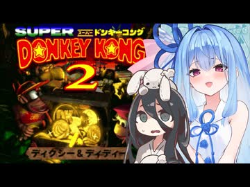 【スーパードンキーコング2】命がいらねえ奴のGパネルの取り方