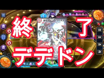 サンマッドにドラゴ大王はキツイぜ！（デュエマ日記朗読）