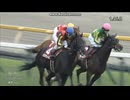 2024 東京スポーツ杯2歳S (GⅡ)　クロワデュノール